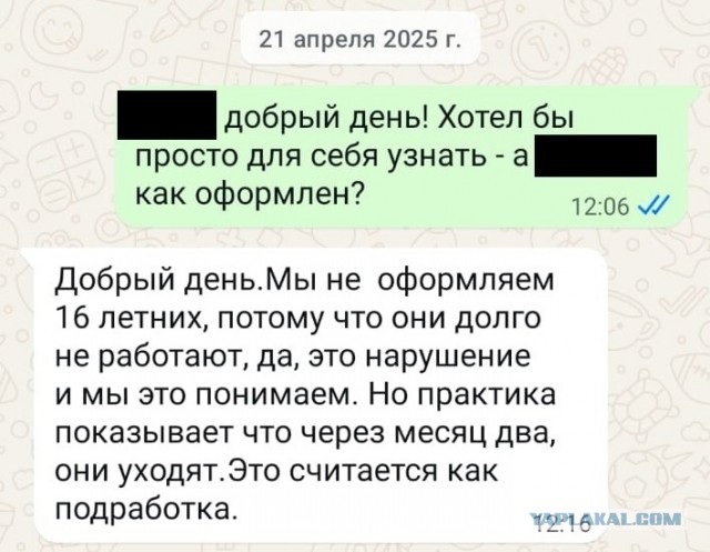 Просьба помощи у ЯПа