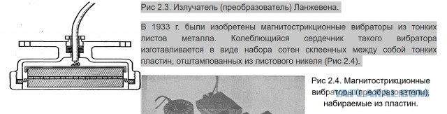 Ультразвуковой шеф-нож