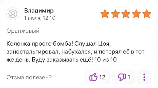 Отзывы с маркетплейсов из Сети