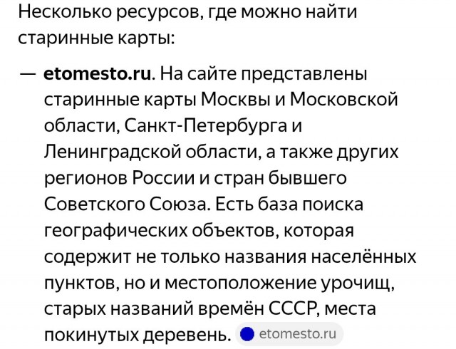 Этнографические карты Российской Империи и Советского Союза