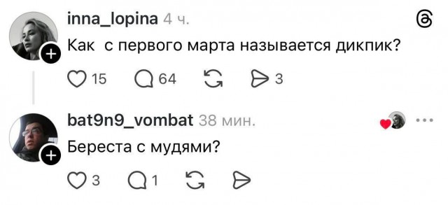 Теперь только по-русски