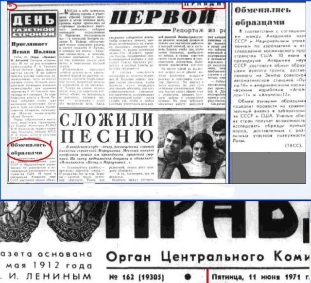 Советская пресса о полетах на Луну