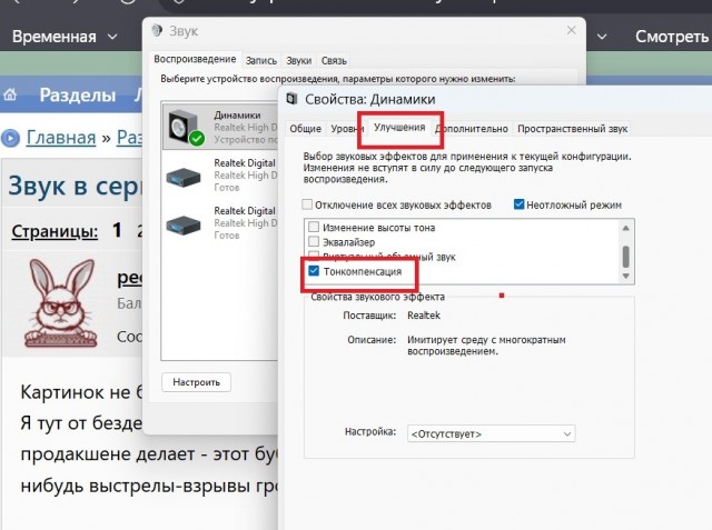 Звук в сериалах.