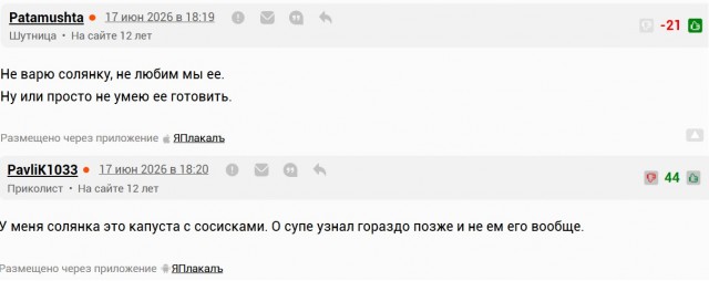 Это солянка и суп солянка!!!