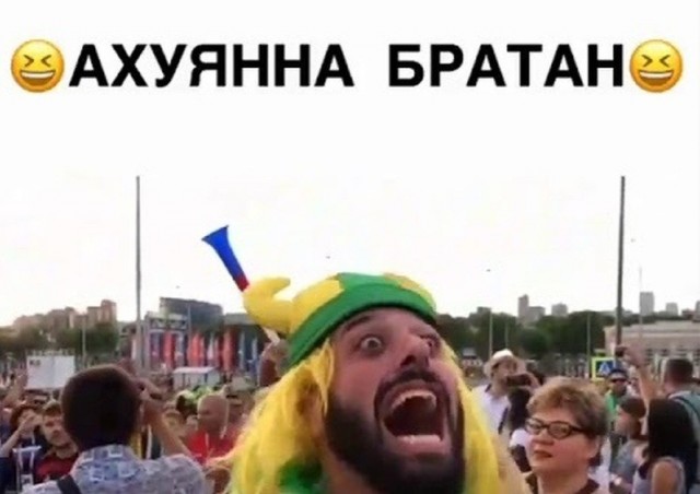 Тот самый бразилец!