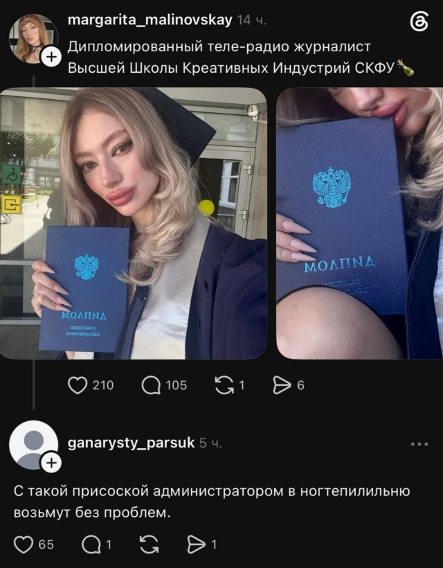 Губа не дура