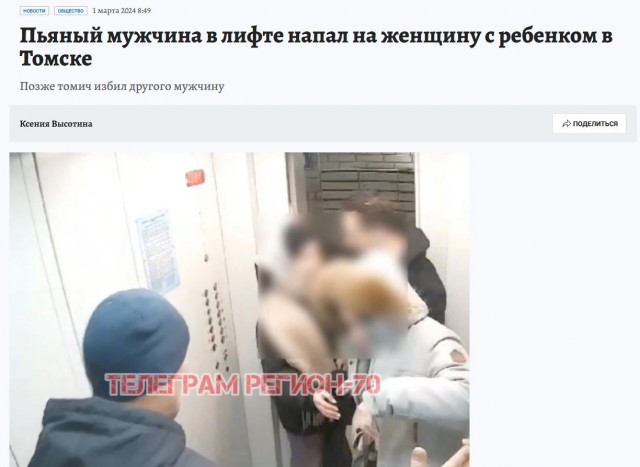 Быдло в лифте