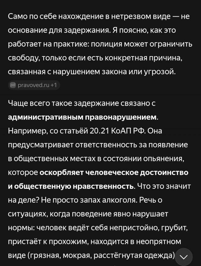 Моё путешествие в вытрезвитель и ИВС
