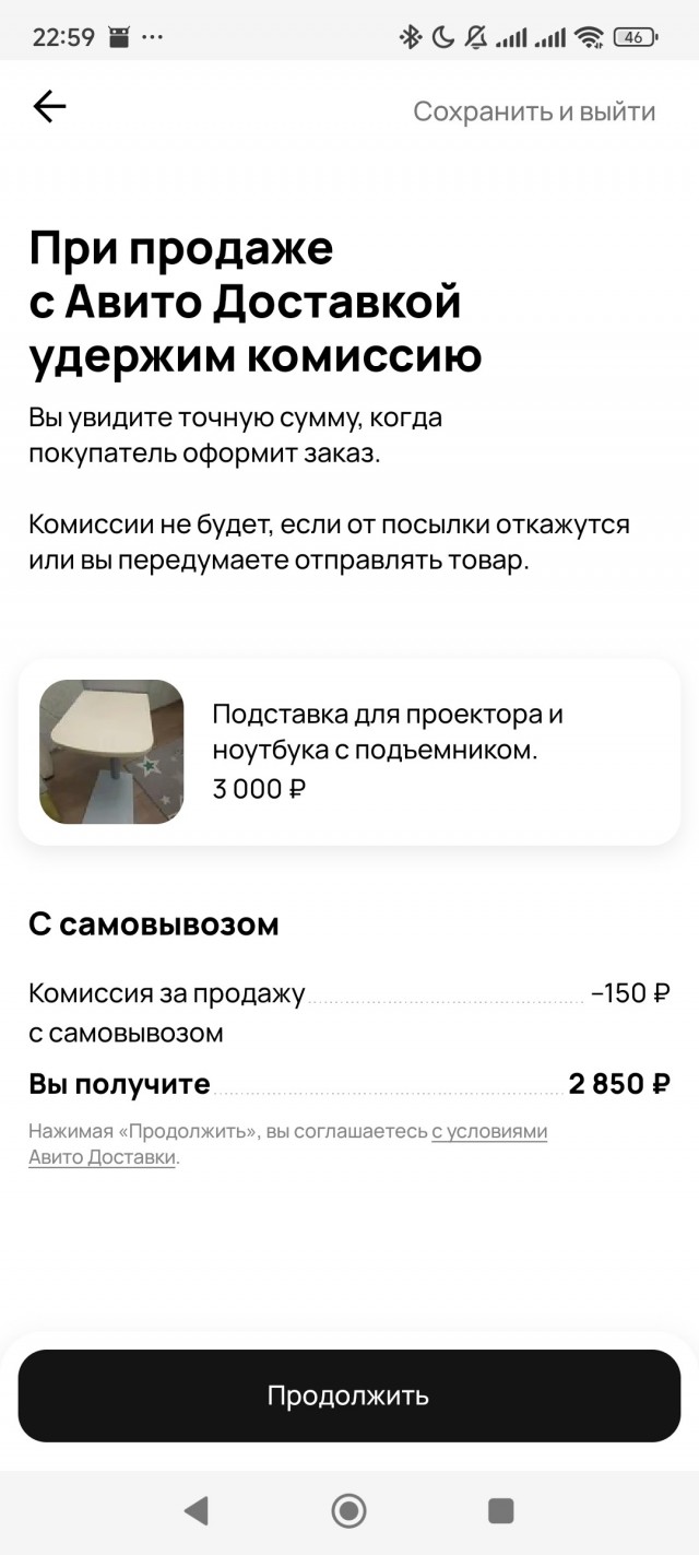 Авите тяжело жить.
