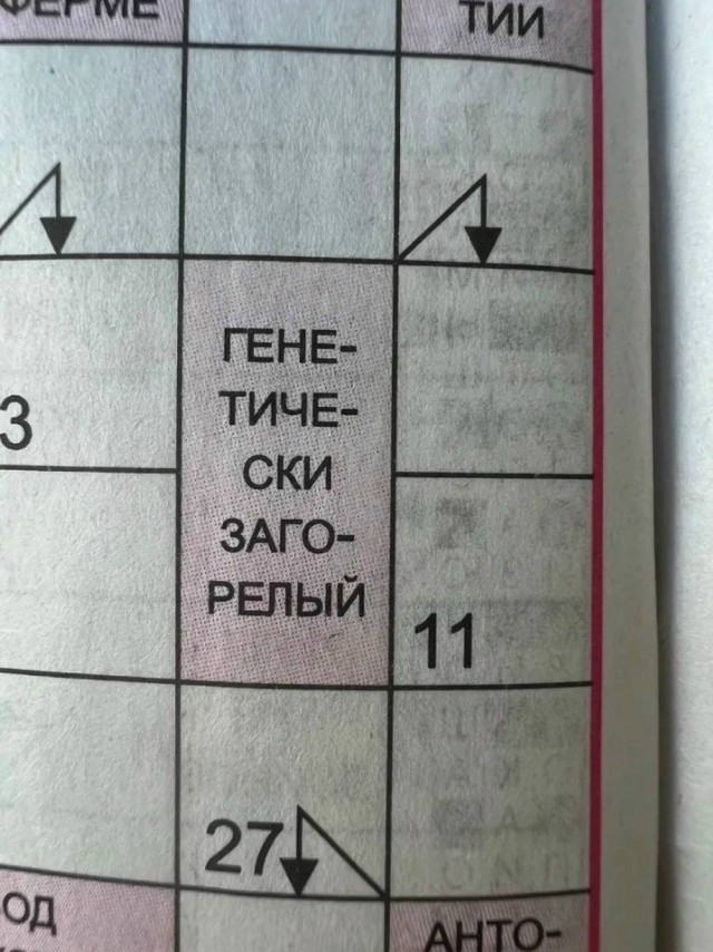 Помянем выходные