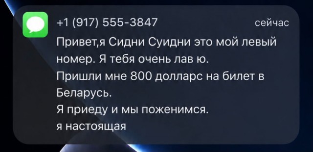 Сидни Суини