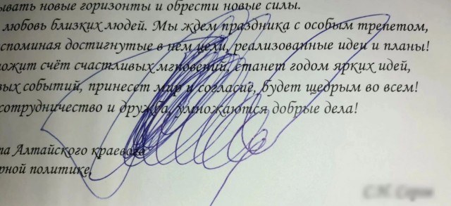 Подборка самых необычных официальных подписей показали в сети