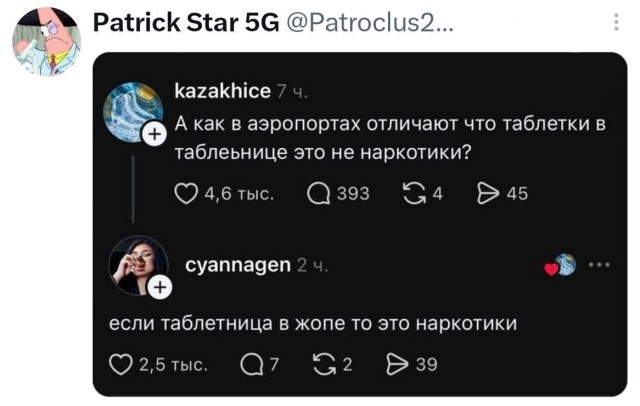 Картинки из Хвиттера v.2