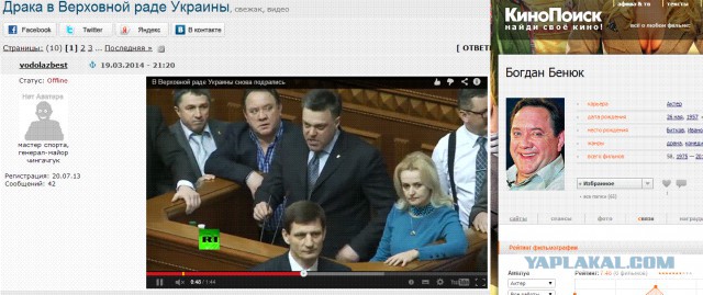 Драка в Верховной раде Украины