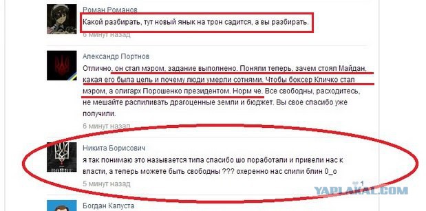 Народ Украины негодует