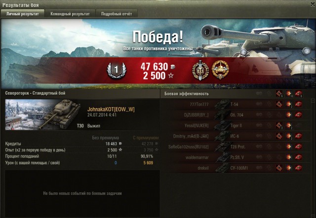 Wargaming 13