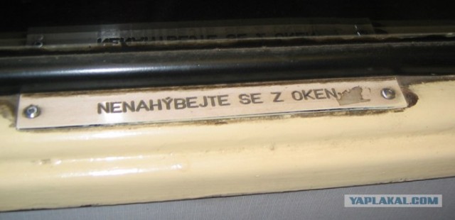 Берегите голову, в общем