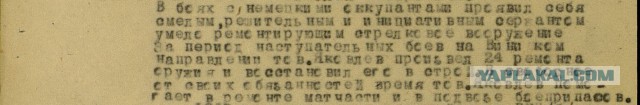 Осенью 44-го... До победы совсем немного...