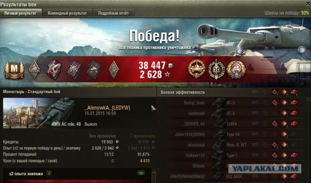 Wargaming 18