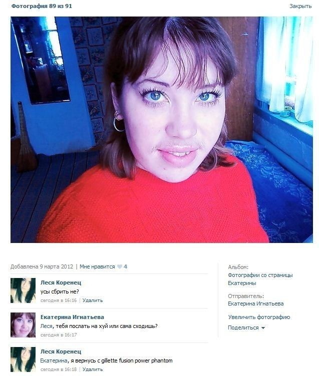 "Усы сбрить, нет?!"