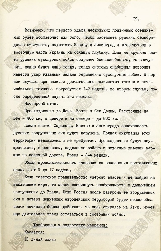 Из архива министерства оброны