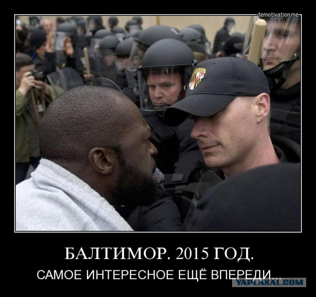 Балтимор в огне