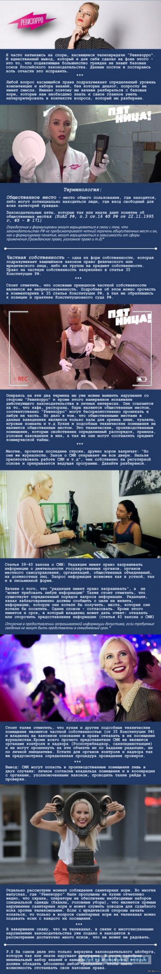 Драка с "Ревизорро" в кафе "Юность" в Мурманске