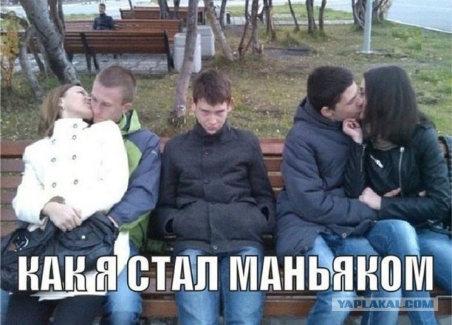 Как я маньяком чуть не стал