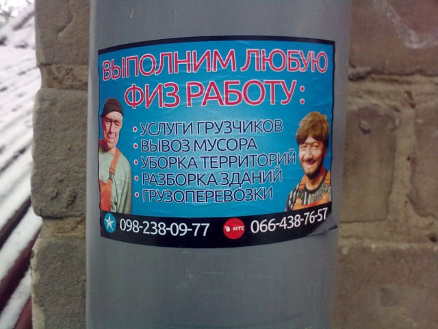 Надписи, вывески, объявления и другие буквы