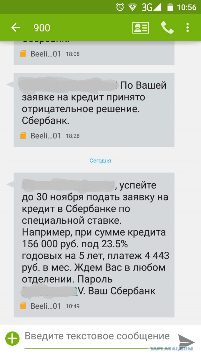 Сбер сливает дальше некуда
