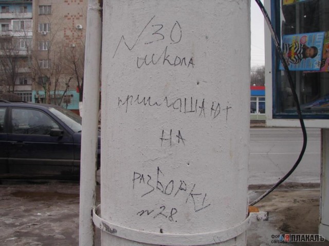 ОБЪЯВЛЕНИЯ. На стенах, в газетах, афиши.