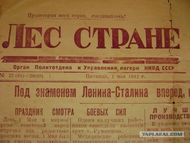 СССР - Ад или Рай?