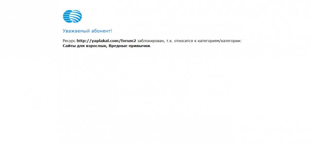 Казахтелеком, это уже перебор!