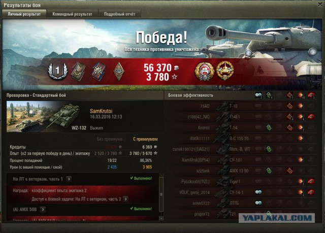 Wargaming 33