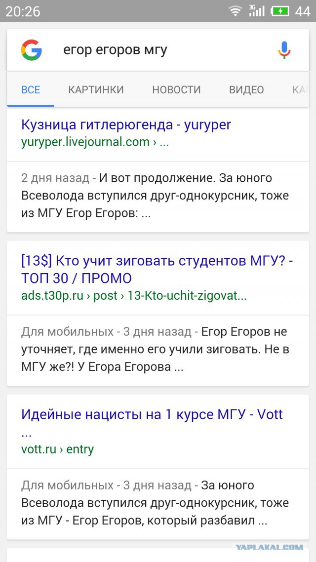 ДТП и слово..Сева и его Зигующий Егор. Опрос.