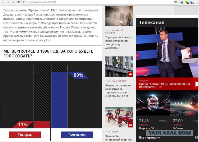 Арбитражный суд Саратовской области рассмотрит вопрос об отрешении Путина от должности «как врага народа»
