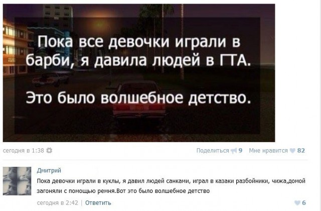 Смешные комментарии из социальных сетей 15.04.2016.