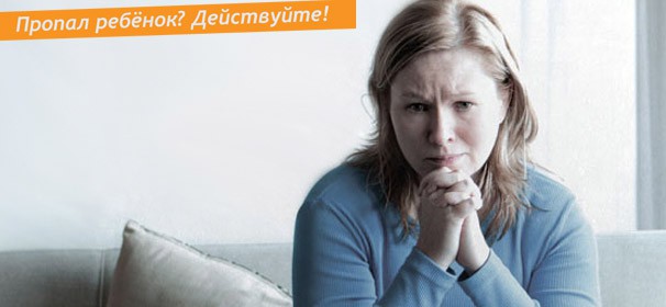 Международный день пропавших детей. Помоги найти! 15 детей, которые бесследно исчезли