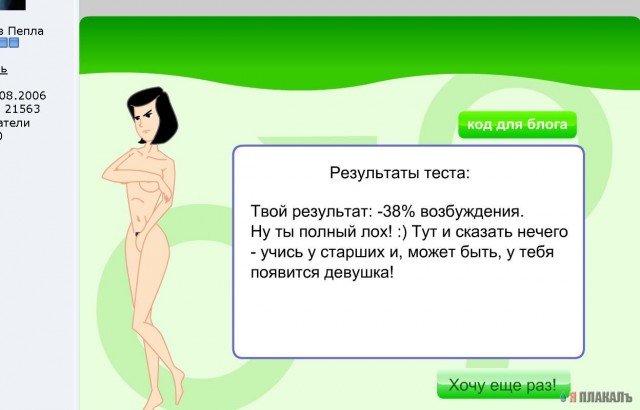 Тест на сексуальность