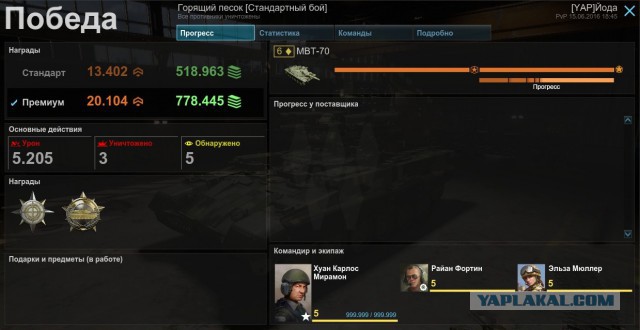 Armored Warfare