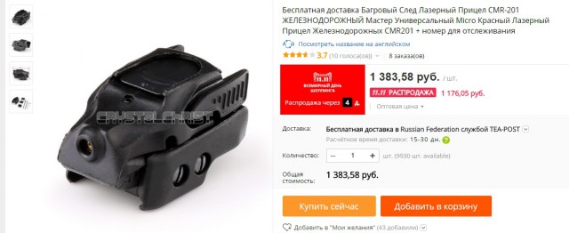 Вся суть распродаж aliexpress