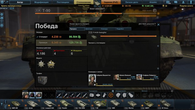 Armored Warfare