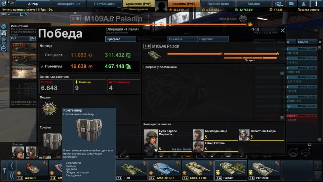 Armored Warfare