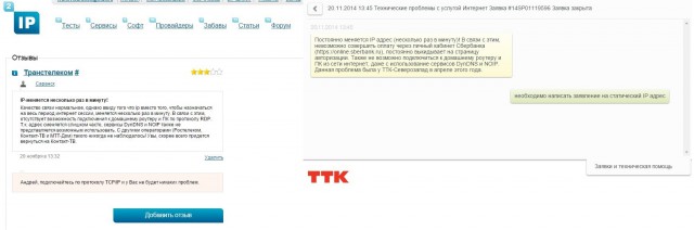 ТТК - Так Теряют Клиентов. Провайдерское вообще...