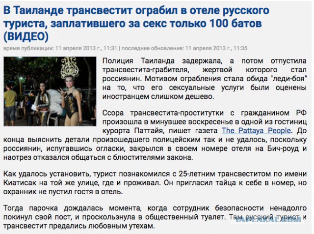 Няшные тайцы