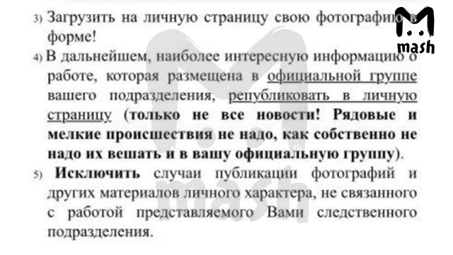 Сотрудники СКР массово "чистят" страницы "ВКонтакте" от личных фото