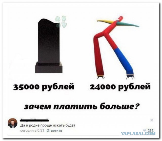 Пока нет Васька. Немного смешных коментов