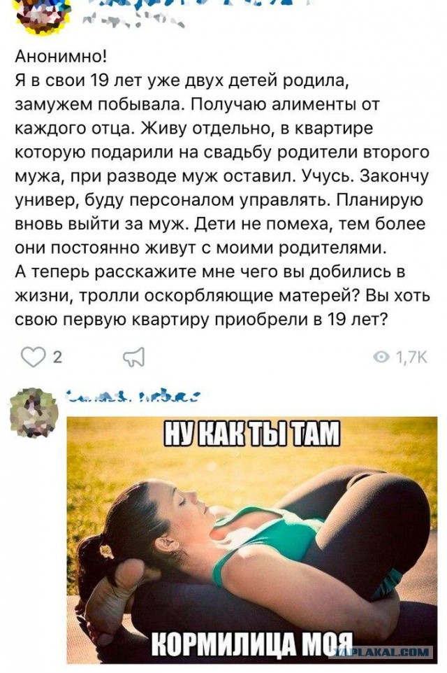 Бывшая вышла замуж и родила