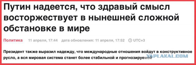 Трамп пообещал нанести ракетный удар по Сирии: "Готовься, Россия, они прилетят"
