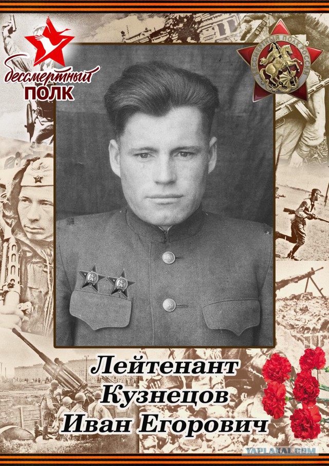 Бессмертный Полк ЯПа